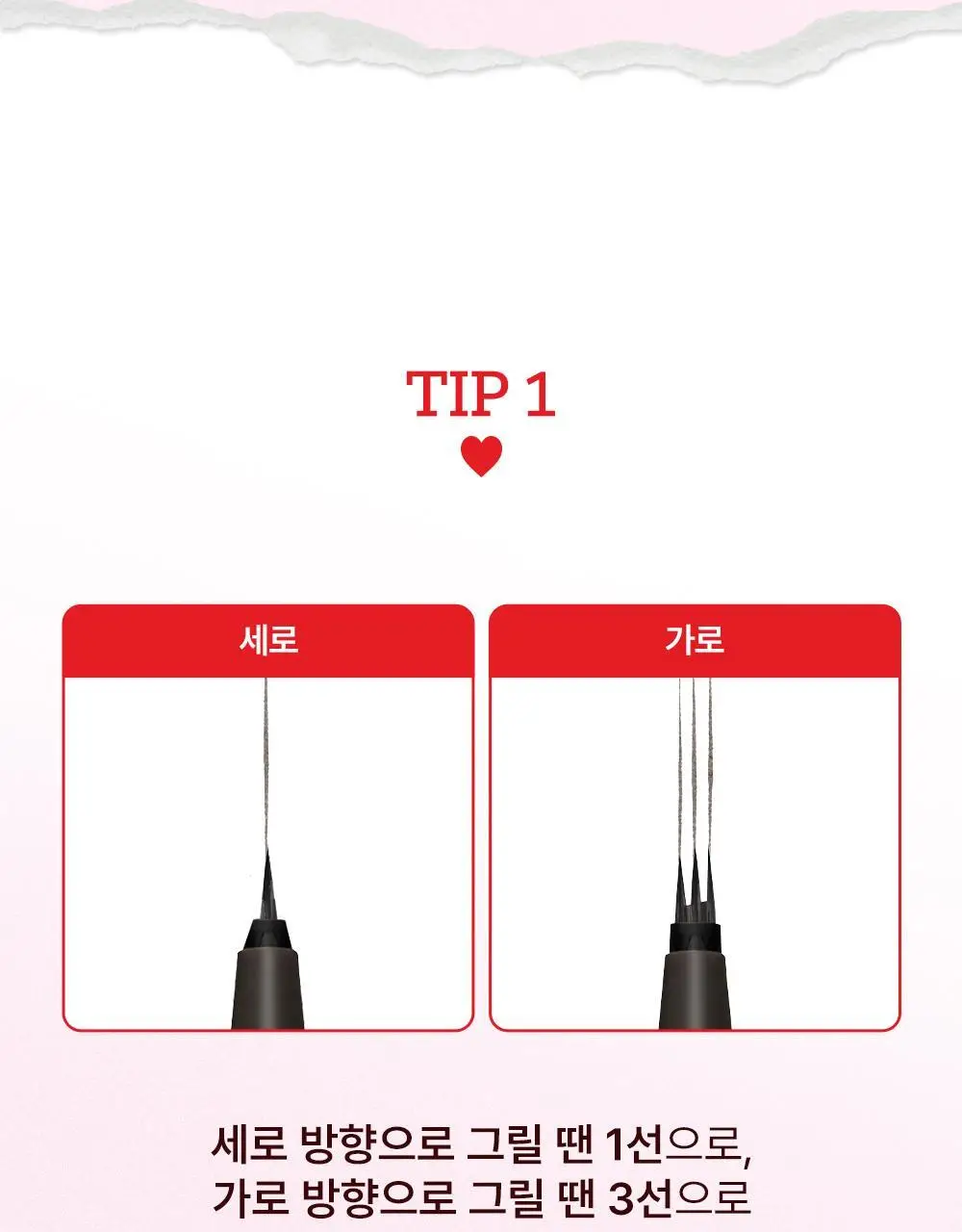 [NEW/온라인단독] 키스미 헤비로테이션 페이크 리퀴드 아이브로우 0.4ml (그레이/브라운) 상세페이지 15